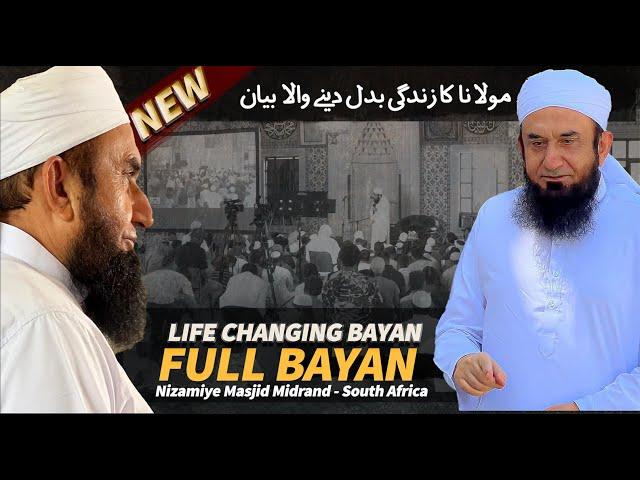 Molana Tariq Jameel Latest Bayan 14 December 2024 -- AJ Official