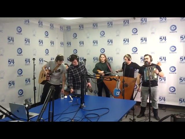 Ансамбль "Сибиряки" на РАДИО54