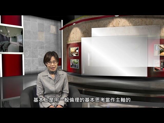 ﹝中原大學﹞-思倫理看科學-一場思辨之旅(科學與倫理)(+Subtitles)