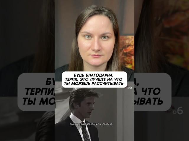 Самая ужасная манипуляция #психологияженщины #сериал #разбор #типличности #отношения