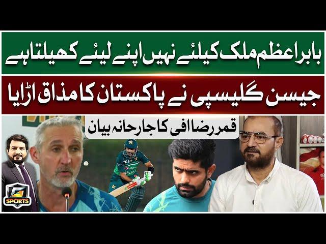 Qamar Raza Iffi Aggressive Statement Against Babar Azam | ICC Champions Trophy 2025 | G Sports