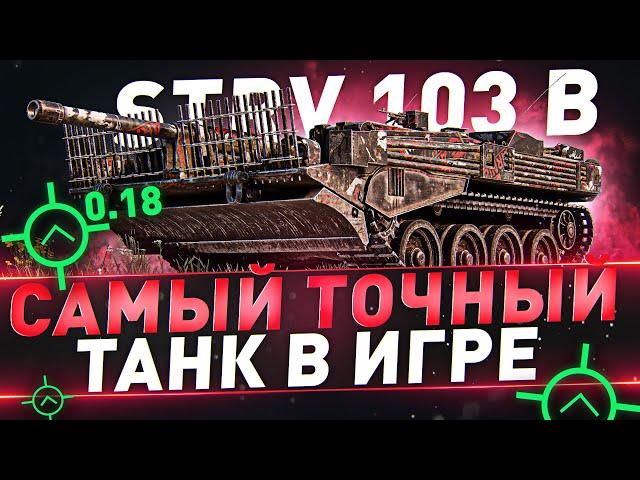 Strv 103 B ● Самый точный танк в игре