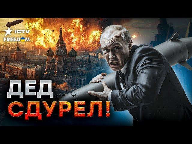 Путин В УЖАСЕ из-за УДАРОВ ПО РФ  Апти Алаудинов и Кадыров в ЯРОСТИ! Армия РФ УБЕГАЕТ с фронта