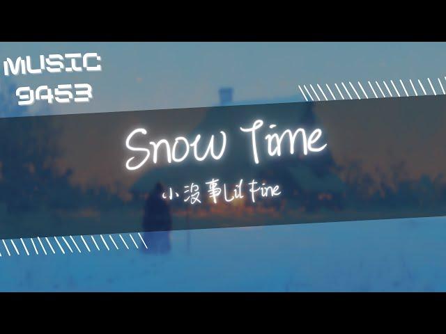 小沒事Lil Fine - Snow Time | 不知道為什麼突然愛不起這問題一直重複讓我看不清 | 動態歌詞 Lyric Video