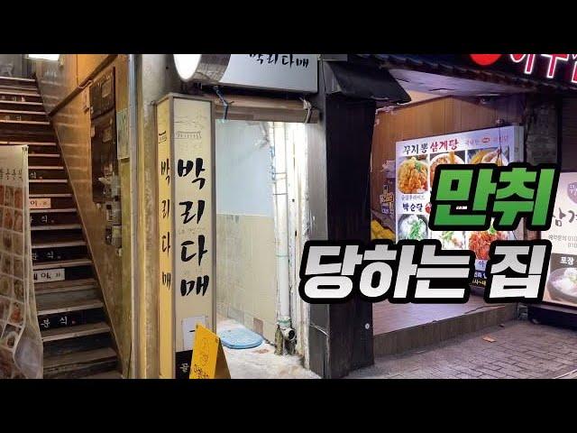 만원짜리 한장에서 얼큰하게 취할 수 있는 남포동에 숨은 맛집