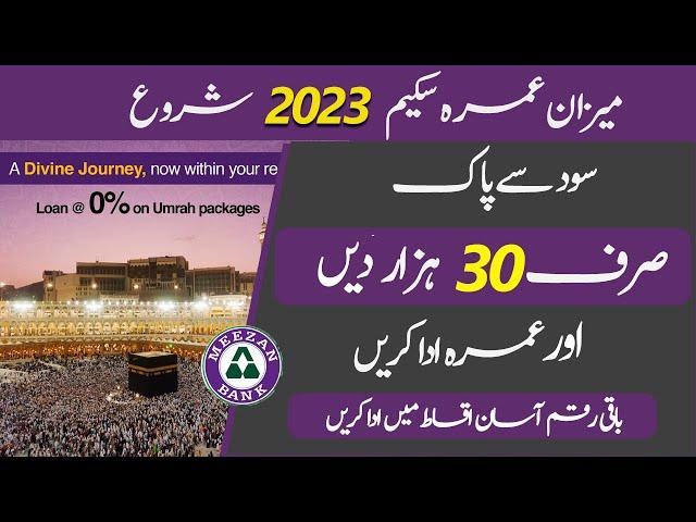 Meezan Bank Umrah Scheme | Meezan Labbaik Travel Asaan 2023