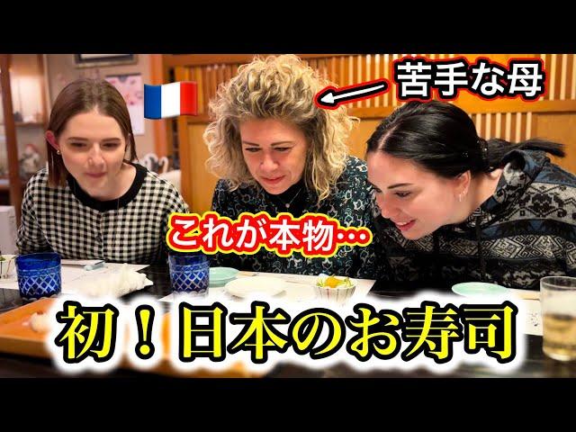 フランスのお寿司にトラウマがある母が初めて日本でお寿司を食べた結果・・・