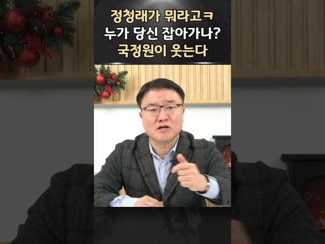 법사위에서 나 때는 막~ 이랬고 저랬고, 민주화 이후인데? ㅣ서정욱 쇼츠ㅣ서정욱TV