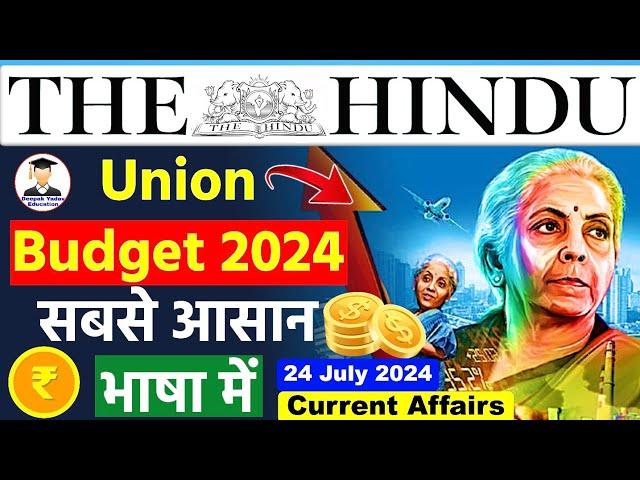 24 July 2024 | The Hindu Newspaper Analysis | Union Budget 2024 - 25 | 24 July Current Affairs Today