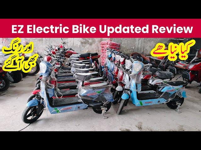 EZ Bike UPDATED Review | 4 COLORS | New E-Bike Price In Pakistan | Electric 2 Wheeler Bike