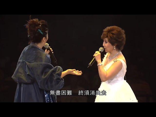 金曲娛樂真經典演唱會2010