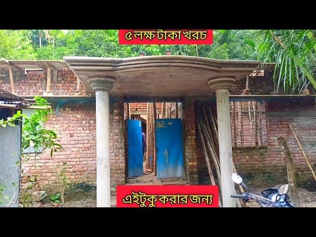 কিভাবে অল্প টাকায় 4 রুমের একতলা বাড়ি করবেন।How To Build A New Style Foundation -Build A Foundation