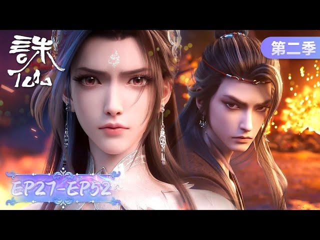 ENG SUB | Jade Dynasty Season 2 | EP27-EP52 Full Version | Tencent Video-ANIMATION