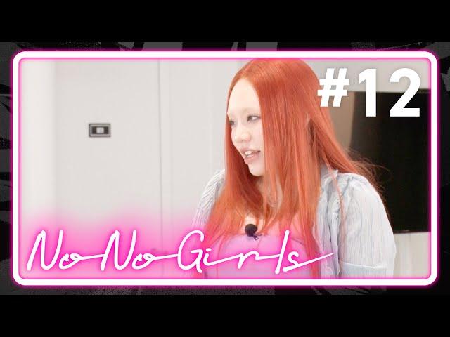 【No No Girls】Ep.12 / 5th Round -Reunion-