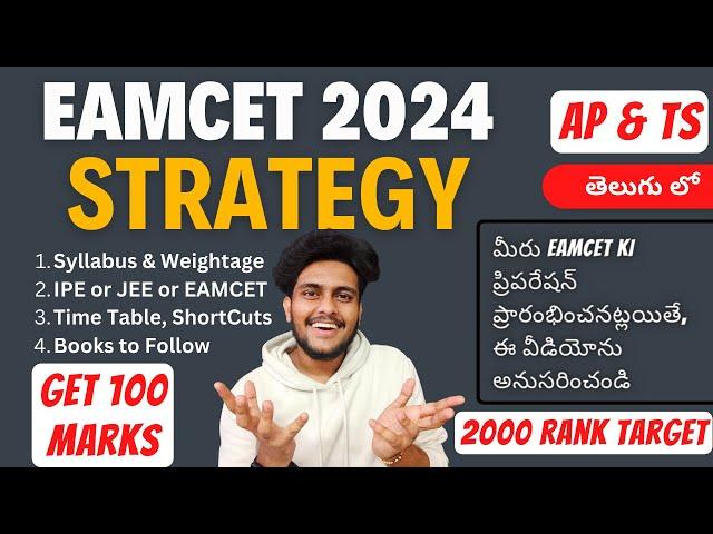 EAMCET 2024 Strategy to Get 100 Marks and Rank Below 2000 || For Beginner || Not Started Anything ??