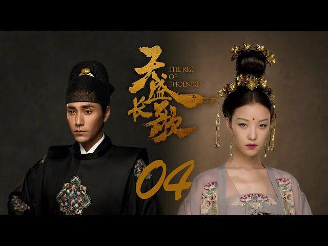 =ENG SUB=天盛長歌 The Rise of Phoenixes 04 陳坤 倪妮 CROTON MEGAHIT Official