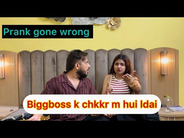 Prank on wife | Prank gone wrong | Biggboss k chakkar me hui ladai | 2 Wife discussion gone wrong