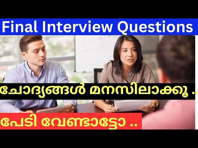 Final Interview - ഈ കാര്യം അറിയാതെ പോവല്ലേ! / Interview questions and tips @JustWatchByMuneera