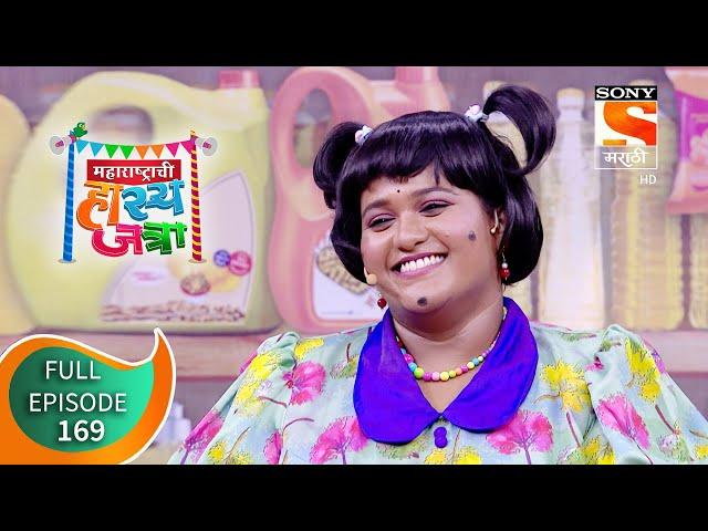 Maharashtrachi Hasya Jatra - महाराष्ट्राची हास्यजत्रा -  Ep - 169 - Full Episode - 23rd June, 2021