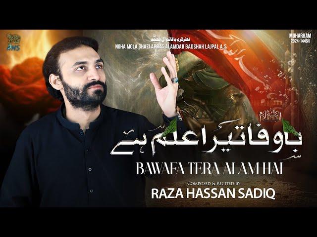 Bawafa Tera Alam Hai || Raza Hassan Sadiq | Noha Mola Abbas As | Muharram 1446