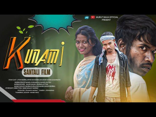 KUNAMI(ᱠᱩᱱᱟᱹᱢᱤ) || NEW SANTALI SHORT FILM  || DIRECTOR-BABU SANJAY MURMU