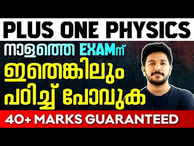 Most Important topics | 40 Marks Sure | Plus one Physics