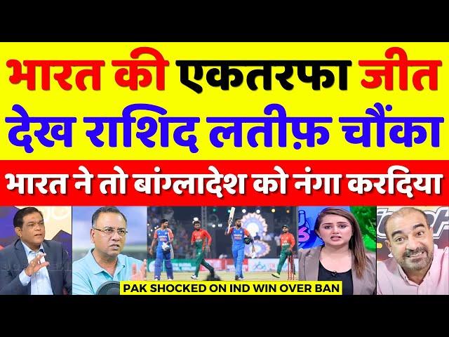 Rashid Latif Shocked On India's One Sided Win Over Ban | Ind Vs Ban 1st T20 Highlights | Pak Reacts