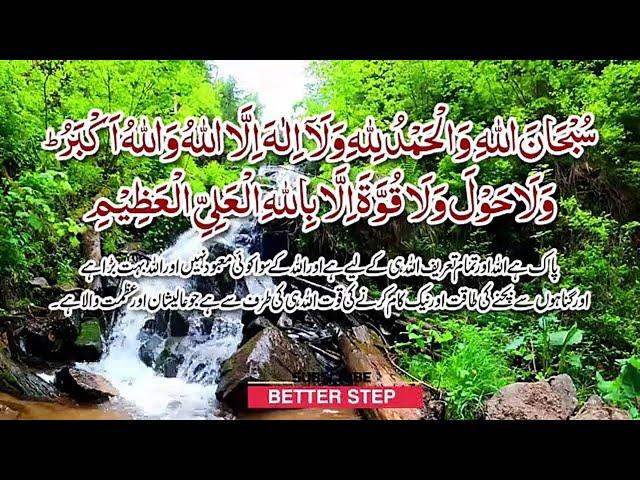 KALMA E TAMJEED || 100 times || Daily Recitation  || Daily Quranic Azkaar Reminder ||