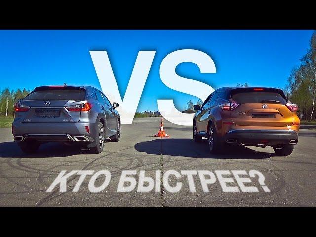 Lexus RX VS Nissan Murano - The dynamic test