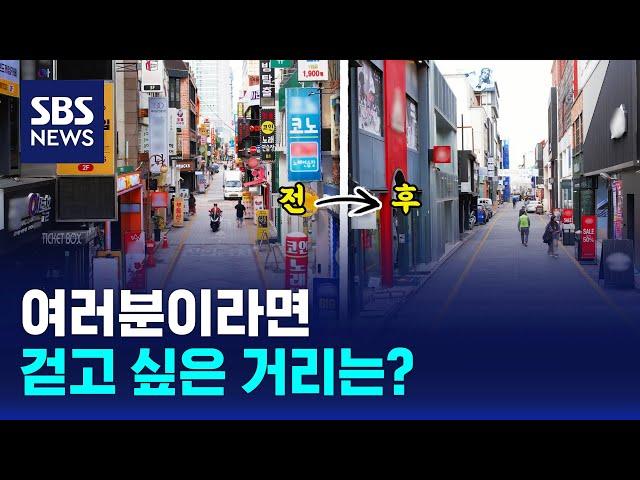 머리 위 흉기 NO! 가게 살리고, 거리도 살리고 지역을 바꾸는 1석 3조 ‘간판의 변신’ / SBS