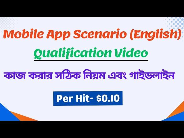 Mobile App Scenario (English)| UHRS Qualification|