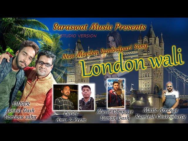 LONDON WALI | NEW SAMBALPURI SONG | SANTANU SAHU & SUBRAT DASH | STUDIO VERSION / SARASWAT MUSIC