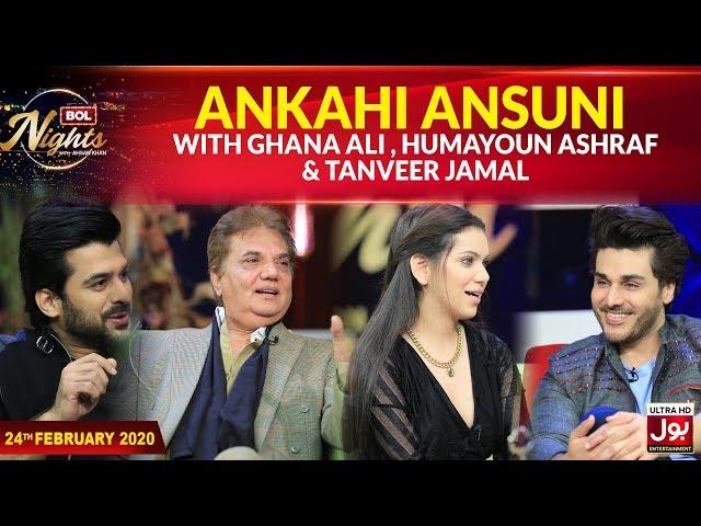 Ankahi Ansuni With Ghana Ali , Humayoun Ashraf & Tanveer Jamal | BOL Nights With Ahsan Khan