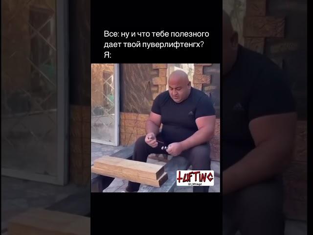 #1lifting #первыйлифтерский #shorts #пауэрлифтинг