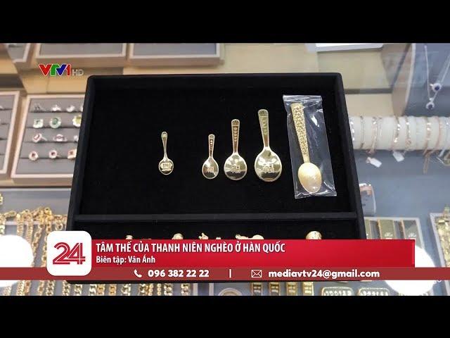 Tâm thế của thanh niên nghèo ở Hàn Quốc | VTV24