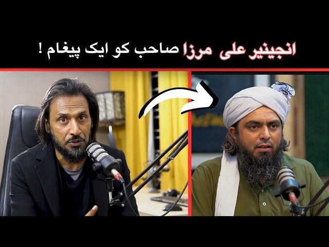 A Simple Message to Engineer Muhammad Ali Mirza || Sahil Adeem (Reply to Engineer Ali Mirza)