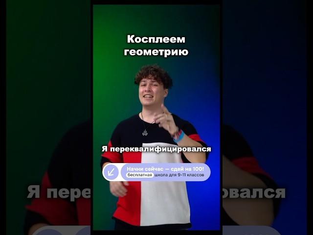 Почему квадрат — главная фигура в геометрии? #огэ #онлайншкола #математика #егэ