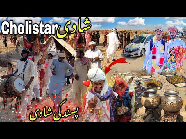 Village Wedding in Pakistan | Marriage Ceremony in Desert | Hamary Gaon Ki Shadi