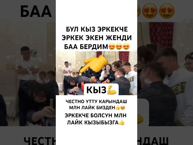 КЫЗГА БАА БЕР #automobile #моялошадь #тикток #тиктокнутая #дуэт #лошадки #тренд #rek #юмор
