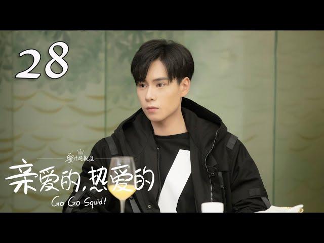 Go Go Squid! EP28 | Yang Zi, Li Xian | CROTON MEDIA English Official