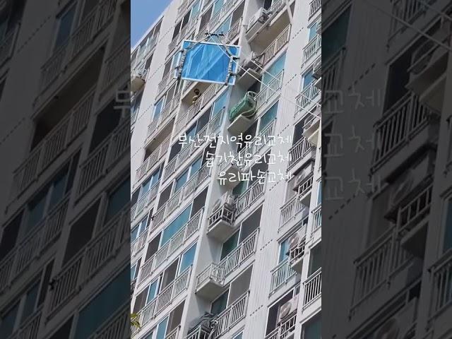 부산경남유리교체 부산경남상우유리 1톤유압윈치작업 습기찬유리교체 유리파손교체