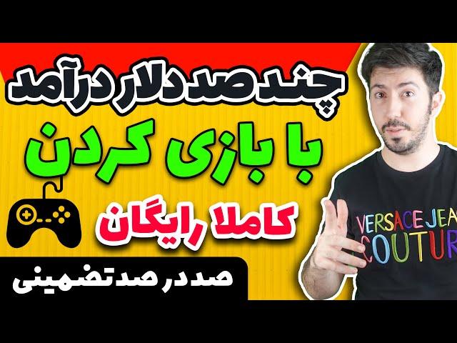 کسب درآمد چند صد دلاری از طریق بازی های کریپتویی