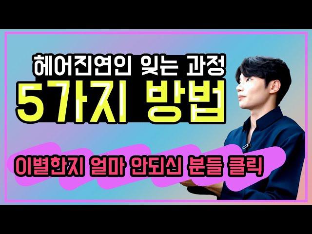 헤어지셨나요? 저는 이렇게잊어요/이별후 잊는방법5가지 / 정리/재회