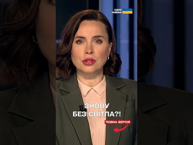 Росія готує нові атаки проти української енергетики, - Зеленський