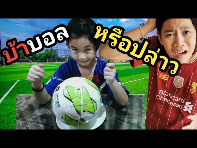 10.สัญญาณบอกว่าคุณบ้าบอลลลลล ละครสั้น | เจไจ๋แปน