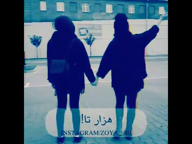 رفیق نامرد