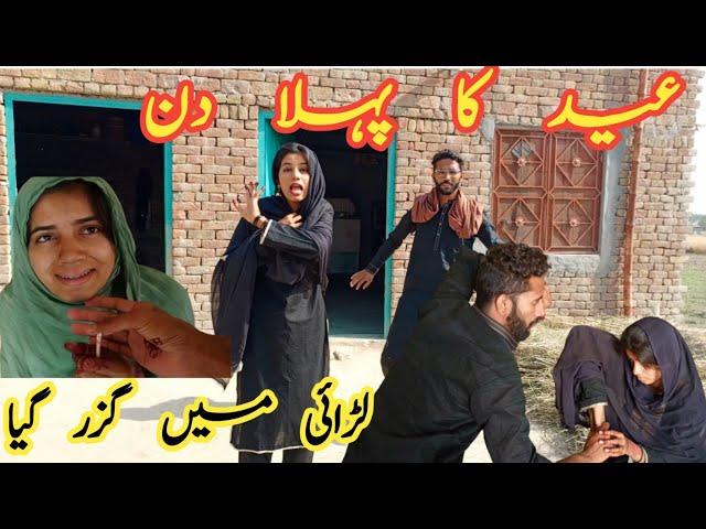 Eid First Day Enjoy//Eid ka pahla Din kesa Guzra//Eid first Day Vlog//Masoom jorri official