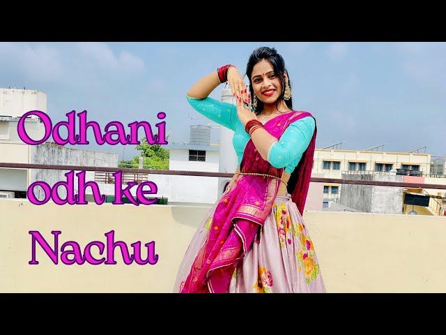 Odhani Odh Ke Nachu | Dance | Tere Naam | Bollywood Song Dance | Devangini Rathore