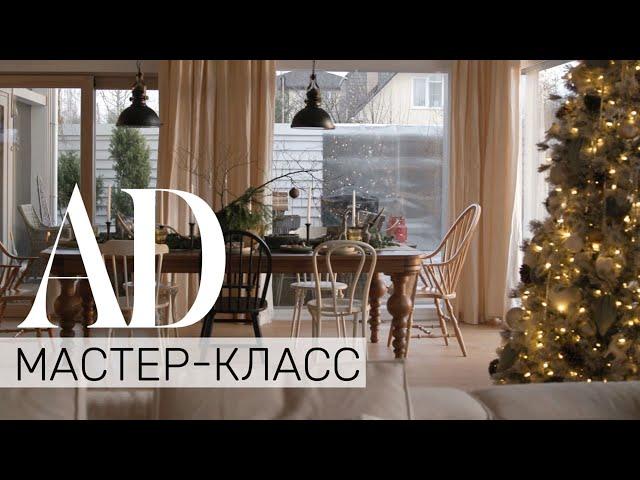 Мастер-класс: 5 советов от дизайнера, как украсить дом к Новому году