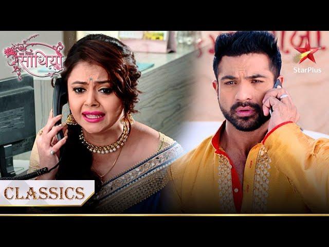 Gopi ne di Jaggi ko बुरी खबर! | Saath Nibhana Saathiya